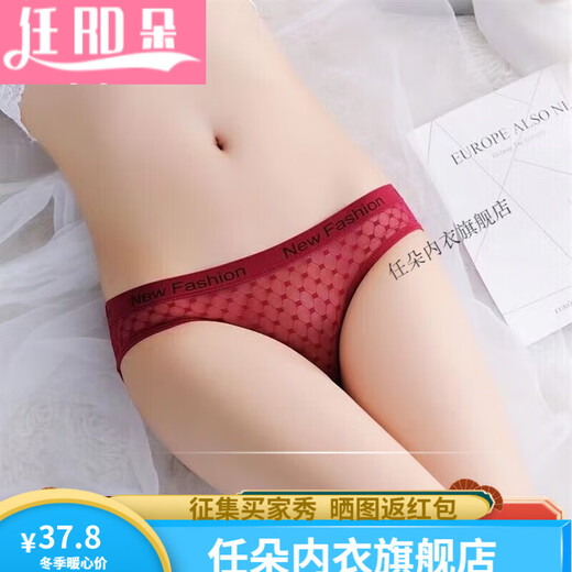 Renduo Bingsi neutral thin couples wear men's uniform underwear for women's triangle tight 5010 skin color + white + blue + red 1 strip M 80-115Jin[Jin equals 0.5 kg]