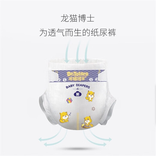 Dr. Totoro Chicken Children's Fun Windel XXL Code 60 Tabletten [14-17 kg] männliche und weibliche Baby Windeln Ultra dünn atmungsaktiv und trocken