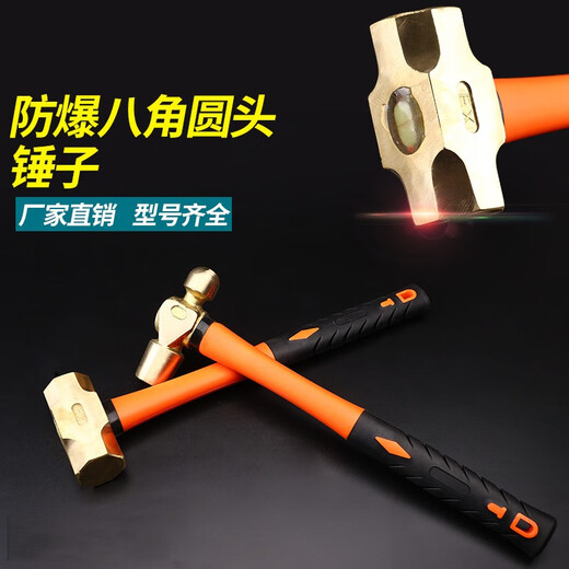XMSJ explosion-proof copper hammer octagonal hammer copper hammer explosion-proof octagonal hammer explosion-proof copper hammer aluminum bronze 4 pounds 1.8kg