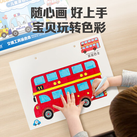 Livre de coloriage des petits enfants, livre de peinture, livre de coloriage, livre d'images de 2 à 6 ans, livre d'images, cadeau d'anniversaire jouet, grande voiture