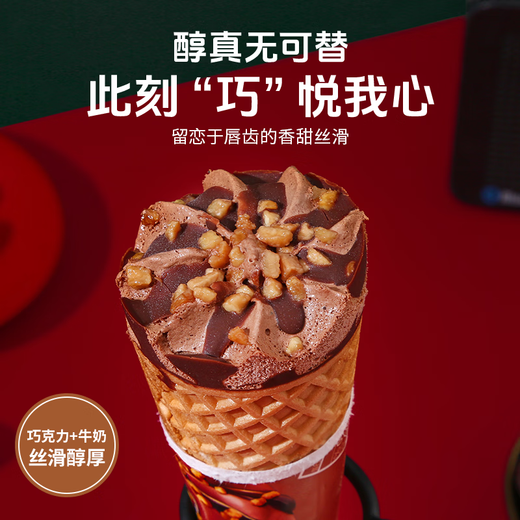 乐天韩国进口乐天经典全球杯香草味冰淇淋大甜筒巧克力雪糕8支装 巧克力味4支+香草味4支(736g)