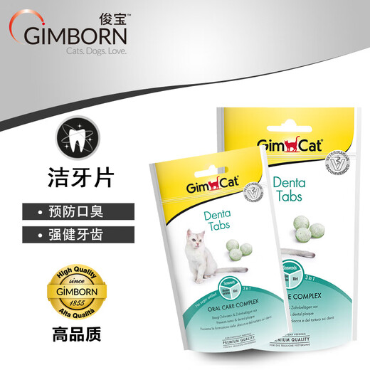 Junbao GIMBORN CATS.DOGS.LOVE. Junbao German imported nutritional cat snacks nutritional tablets Junbao grass tablets cheese cat dental tablets oral granules 5 packs Cat Grass Story nutritional tablets 15g 25-6