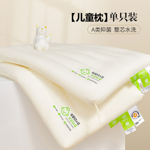 Nanjiren (Nanjiren) Almohada para niños Almohada baja Par de almohadas centrales ultrafinas Dormir Vértebra cervical profunda Almohada suave Hogar para adultos Cabeza entera única Almohada lavable antiácaros de clase A - Paquete individual 35x60 cm Almohada para estudiantes de tamaño mediano