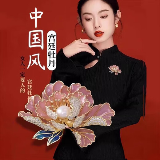 Peony flower brooch for women, high-end women's exquisite national trend Chinese style corsage, classical flower pin, clothing accessories gift, national flower peony pink brooch