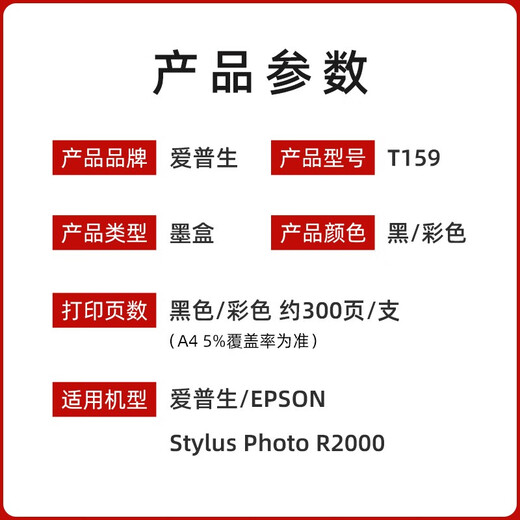 爱普生（EPSON）原装爱普生159墨盒T1591-9黑色Photo R2000 2000S打印机彩墨水盒 爱普生T1599橙色墨盒 300页