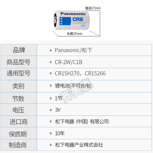 Panasonic CR2 Fuji Polaroid mini70 film camera Rangefinder cr15h270 cr15266 camera 3v lithium battery CR2 ten capsules