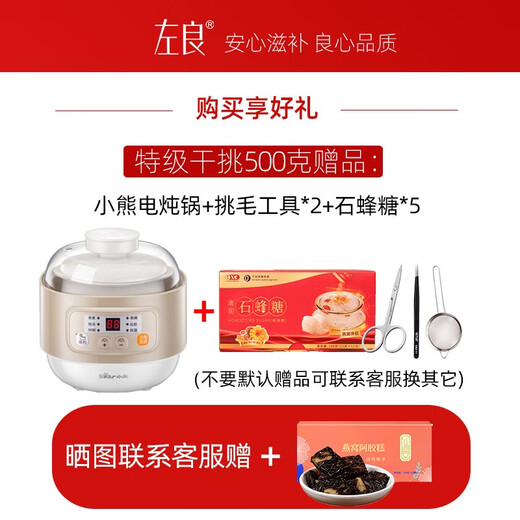 
Zuo Liang Bird's nest Dry bird's nest Indonesian special-grade dry picking secrets Traceable bird's nest Pregnant women's nest Bird's nest Bird's nest Bird's nest Special-grade dry picking large cup 500g