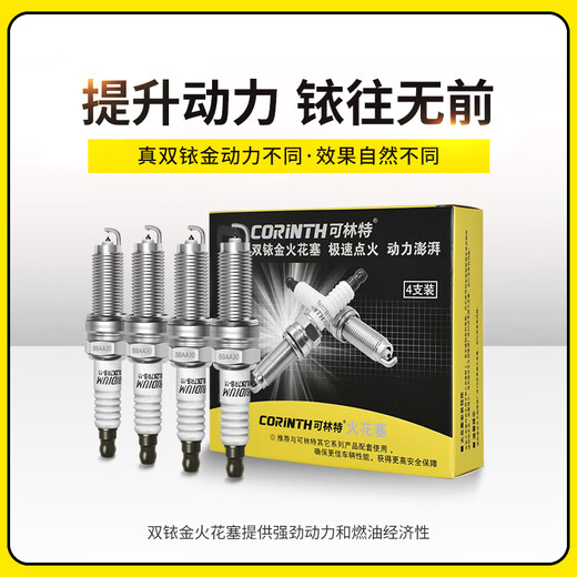 [90% NOUVEAU] Corinth Double Iridium Spark Proug 9922 convient à Volkswagen Magotan / Passat / Tiguan / Tuyue / Shangku / Tanyue / Xialang