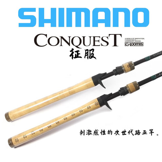 Shimano gloomis nrx g varilla girumis conquistador luya mango de mango recto mango de pistola solo 2.13m conquistador g de barra de una sola sección-844cmbr shimano conquista luya poste