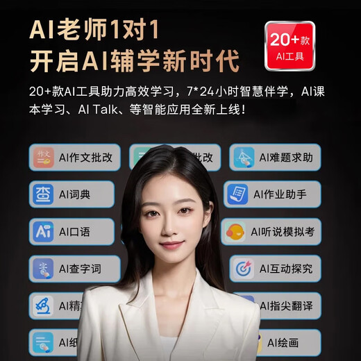 Readboy learning machine C80 eye-protecting tablet 14-inch 2.8K eye-protecting screen student tablet training machine tutor machine eye-protecting tablet early education reading machine primary school junior high school synchronization