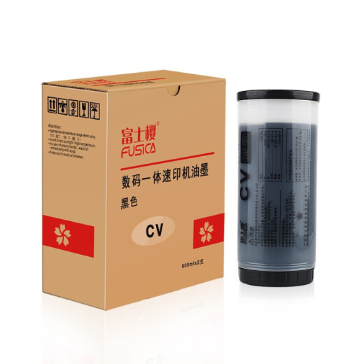 富士樱  黑色油墨（S-4877V）适用于理想速印机适用CV/学印宝/小举人 1支装（800ML/支）