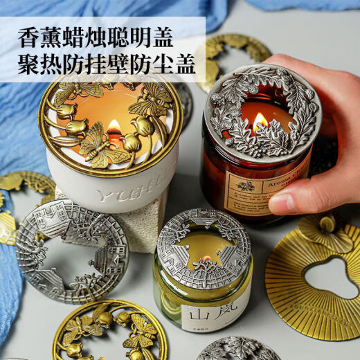 Big ball and small round scented candle, large smart cover candle, heat-gathering anti-wall hanging scented candle cover, universal dust-proof candle cover, small candle cover + small oak tree [2 pieces] ancient silver aromatherapy smart cover [incense burner can be used universally]