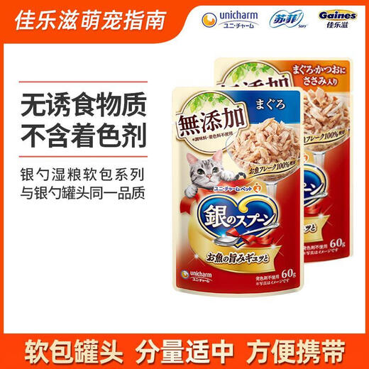 Galazis Silver Spoon Pet Cat Snacks Cat Wet Food Soft Pack Canned Cat Strips Tuna Bonito Chicken 60g*12 Packs Made in Thailand No Added Tuna + Chicken Shelf Life Until 26.05 6 Packs*1 Pack 60g