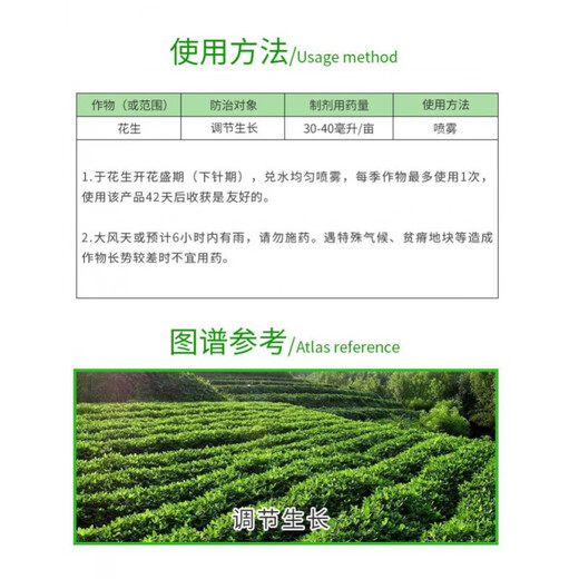 Spida 5% Prohexadione Calcium Controls Peanuts, Wheat, Rice, and Potatoes to Control Flourishing and Dwarfing Pesticide Regulator 200g