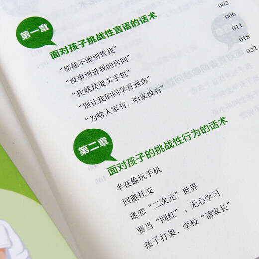 [Recognize the authentic version] Genuine new book Conversation with children In-depth conversations with parents and parents' books for educating their children SN3923