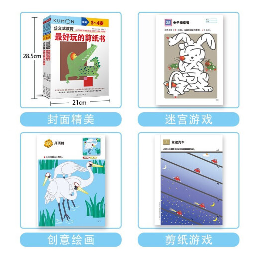
[Genuine spot] Official document education: Children's number thinking cultivation game book Recognizing numbers 1-701-120 (set 2 volumes) Funny graffiti/paper cutting/maze game book 3-4 years old (set 3 volumes)