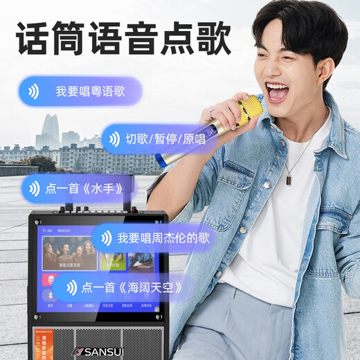 SANSUI square dance audio with display screen outdoor audio karaoke all-in-one trolley speaker mobile Bluetooth home ktv audio set karaoke machine dancing outdoor large volume 17-inch ultra-clear screen + large 10-inch bass + 7 speakers dual microphones