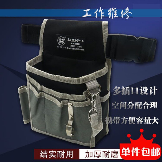 Hongwenge Japanese electrician tool bag canvas multi-functional thickened waterproof installation and repair small shoulder 8121 tool bag 16 inches