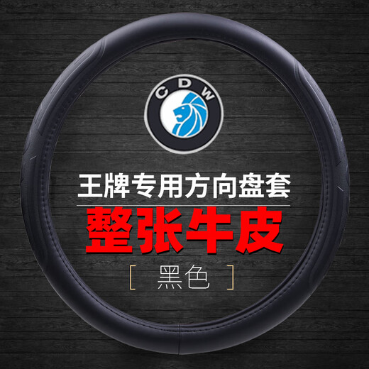 重汽王牌777 737 757货车方向盘套瑞狮力狮腾狮捷狮真皮专用把套 咖啡整张牛皮45厘米