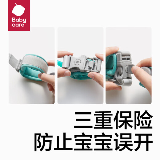 babycare防走失带牵引绳 宝宝手环防丢失安全儿童防丢绳 珀绿 1.5米 -2.5米 2m