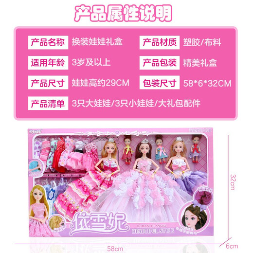 
Yasni dress up doll suit big gift box dream princess doll play house children girl toy birthday gift