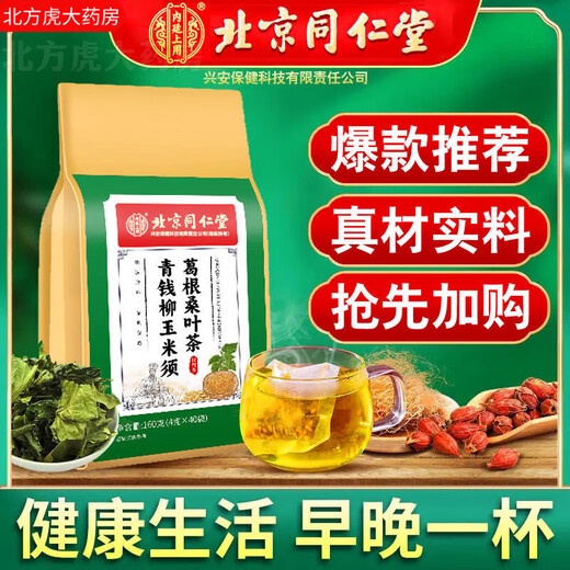 Pékin Tongrentang Green Money Willow Corn Skin Pueraria Mulberry Leaf Thé, Racine de kalnut Gardenia de sarrasin, Tangerine Peel et Lotus Leaf Health Care 1 sac
