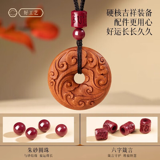 Free to talk about the old peach wood peace buckle pendant necklace for men and women, peace amulet pendant, children's necklace accessories, birthday gift, old peach wood pendant