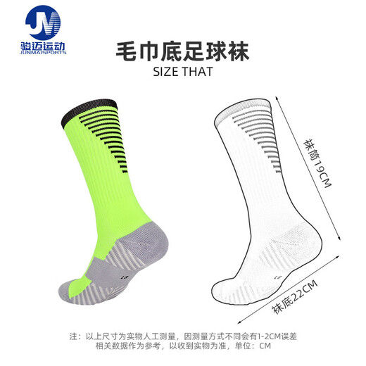 Junmai Summer Herren-Fußball Sports Socken Anti-Rutsch mittelgroße Socken Handtuchsocken Atmungsfreie professionelle Elite-Training-Socken mittelgroßer Röhren-682 Weiß und Rot Erwachsene Stil (Größe 39-44)