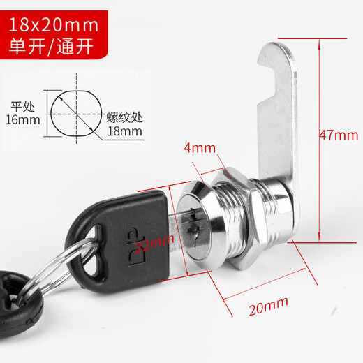 Shanhe Industrial Turn Tongue Lock Locker Lock Cylinder Wardrobe File Cabinet Student Cabinet Electric Box Mailbox Cabinet Small Round Lock Office Drawer Lock Zhengxin 18*20 Zinc Alloy + Key Single Open