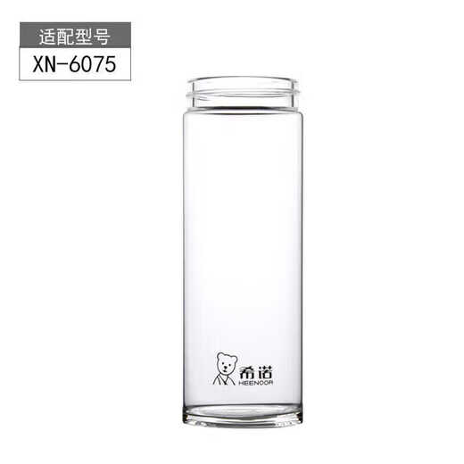 希诺单层玻璃杯配件杯身 695ml xn-6076杯身 注意是杯身