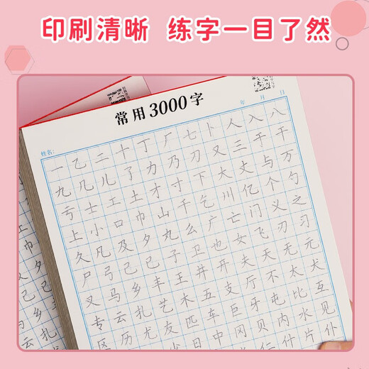 Book line, commonly used 3000-word regular script practice copybook for beginners and adults, entry-level pen control training copybook, stroke order, hard-pen calligraphy practice book, college students' regular script quick copying, commonly used 3000-word 2 books, no Specifications