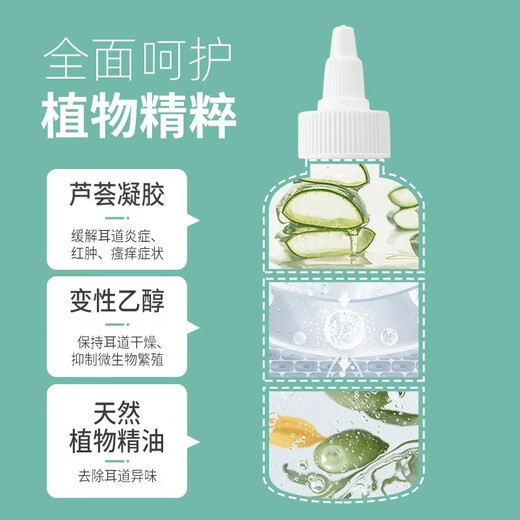 Weilong Ear Cleanser for Dogs and Cats Bichon Frize Pomeranian Golden Hair Ear Canal Cleaner Ear Mites and Earwax Ear Cleanser 120ml Ear Cleanser 120ml