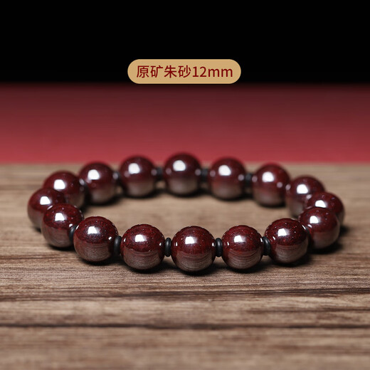 Aitkel Original Cinnabar Bracelet Raw Stone Ring High Content Bracelet Born in the Year of the Dragon as a Birthday and New Year Gift for Boyfriend and Girlfriend 14mm Bead Diameter Domineering Men's Style