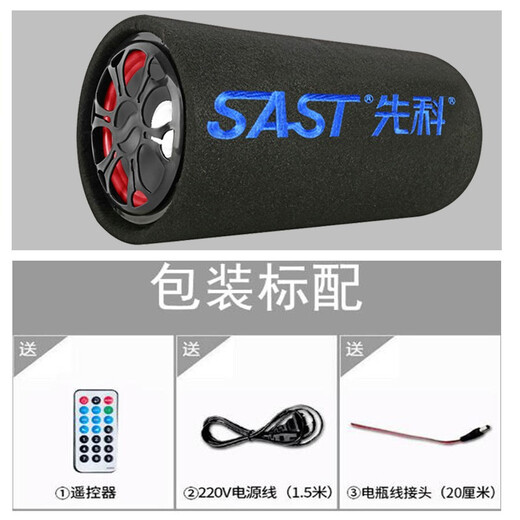 先科车载音响低音炮 12V/24V/220V汽车音箱蓝牙无线插U盘带功放圆形 黑色 5英寸喇叭