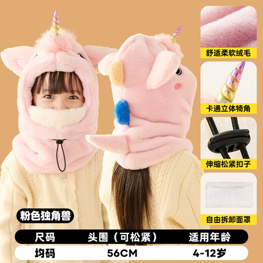 Mu Meng Children's Hat Autumn and Winter Three-dimensional Warm Velvet Hat Boys and Girls Warm Pullover Hat Baby Student Cartoon Hat Pink