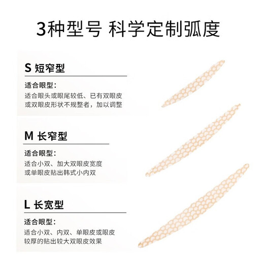 Youyi (unny club) double eyelid stickers for women, naturally invisible, traceless, long-lasting, light and thin simulated lace, S short and narrow type, 100 stickers/box