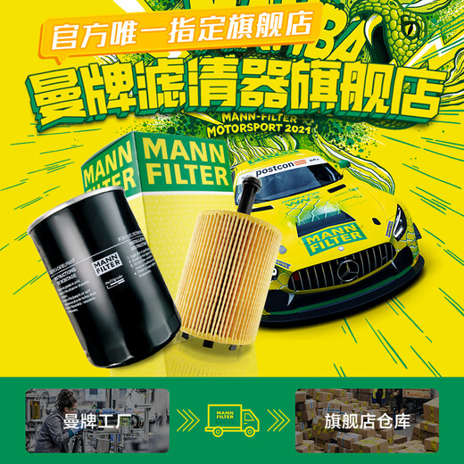 曼牌空气滤空调滤两滤三滤套装汽车保养专用件适用速腾明锐高尔夫6 C3880M+CUK29061+W7158
