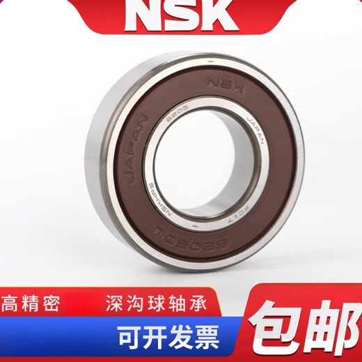 NSK轴承 6206 6207 6208 6209 6210 6211 6212 6213 ZZ DDU 其他 其 其他 6207ZZ(铁盖密封)