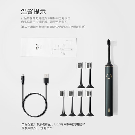 Bayer G1s flagship electric toothbrush adult charging smart sonic soft hair couple set automatic men and women gift to friends and students gift box