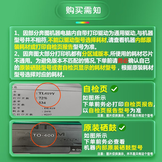 灵印适用奔图m7170dw粉盒TO470碳粉盒M6710DW M6770DW Plus硒鼓打印机墨盒 【13000页】TL470粉盒豪华版