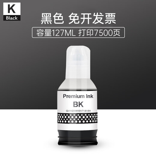 臻印彩适用佳能G2870 G3870 G3871 G3872 3831 3880 G4891打印机墨盒墨水 【GI-81蓝色-70ml】约6000页