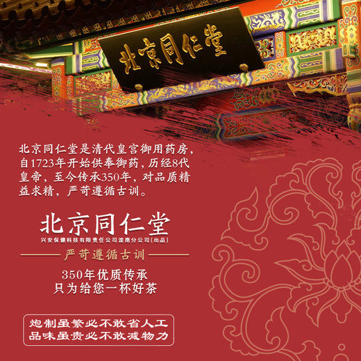 怡福寿药房直售北京同仁堂 青钱柳茶 玉米须茶 玉米须桑叶茶 菊花决 1盒装(试用装)