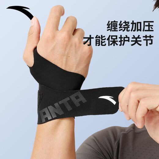 Anta (Anta) Guardias de muñecas deportivas para hombres y mujeres Guardias de la vaina del tendón de fitness Baloncesto bádminton es esguince y guantes comprimidos solteros negros