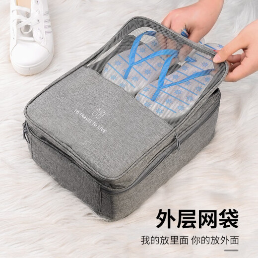 Liangduo travel shoe storage bag storage bag shoe box portable portable large-capacity business trip bag can be placed in suitcase shoes shoe bag cationic gray can hold 4 pairs