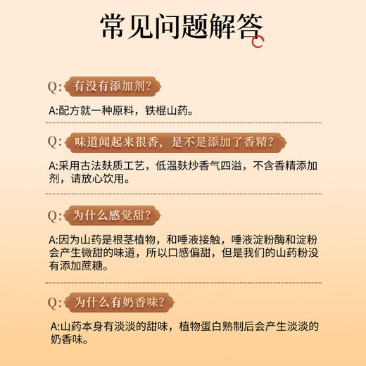 秦建国铁棍山药粉680g 早餐代餐粉三伏天祛湿养胃100%营养品药食同源