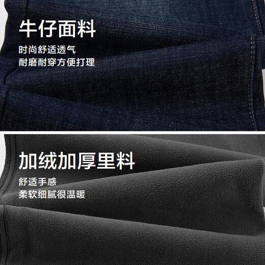 Hai Lan House (HLA) Straight Jeans Men's 25 New Chinese Dragon Plus Velvet Thickened Pants Men's Winter Denim Blue Transition Color (Dark) 7H 34 175/88A Recommended 143~150Jin Jin equals 0.5 kg