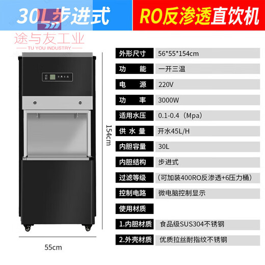 Electric water boiler commercial fully automatic step-by-step large-capacity multi-function water boiler school hotel factory 90L step-by-step three-port reverse osmosis water boiler 120L