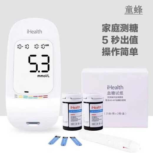 EGS2000血糖试纸条原AGS1000适用AG605/607/695血糖仪 50片试纸+50针+50棉片(无仪器
