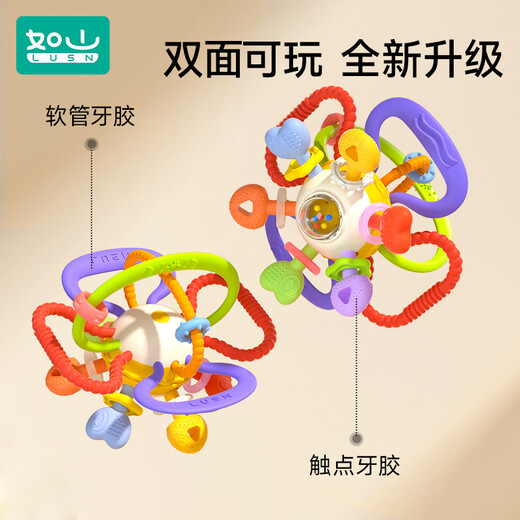 如山曼哈顿手抓球牙胶婴儿0-6个月可啃咬食品级口欲期宝宝抓握玩具