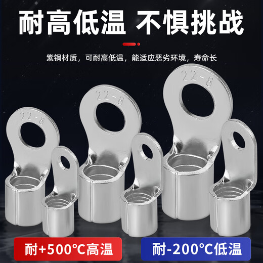 Andatong RNB copper bare terminal O-type cold-pressed national standard thickened copper welding round terminal block national standard RNB22-8 (50 pieces)